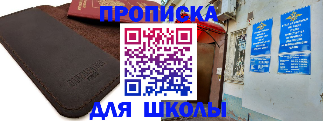 временная регистрация в Пестово